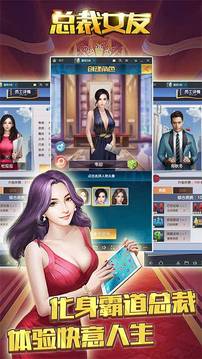 总裁女友免费版