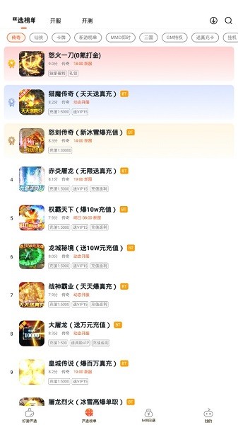 狐狸平台安卓版