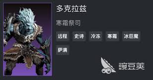 龙息神寂提灯幽影扎多克技能是什么