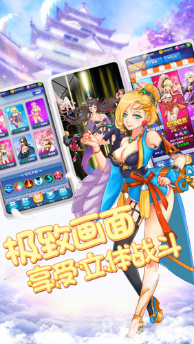 正妹物语手机版