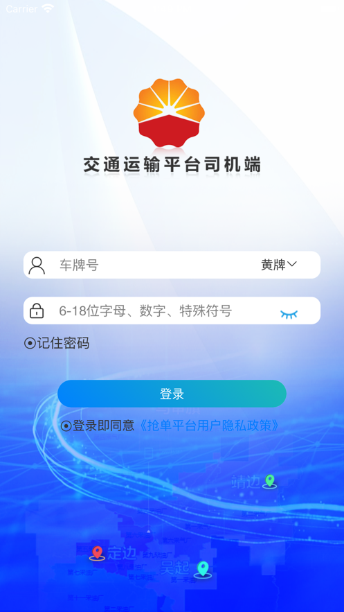 车辆抢单平台官网版