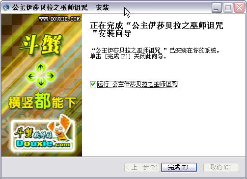 公主伊莎贝拉之巫师诅咒