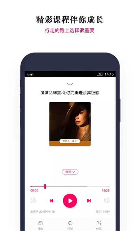 睿问手机版