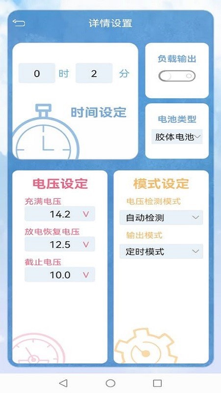 蓝蕊云控手机版