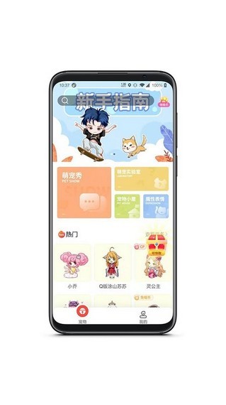 情侣桌面宠物手机版