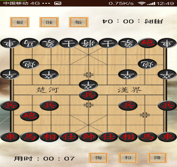 双人对战象棋最新版