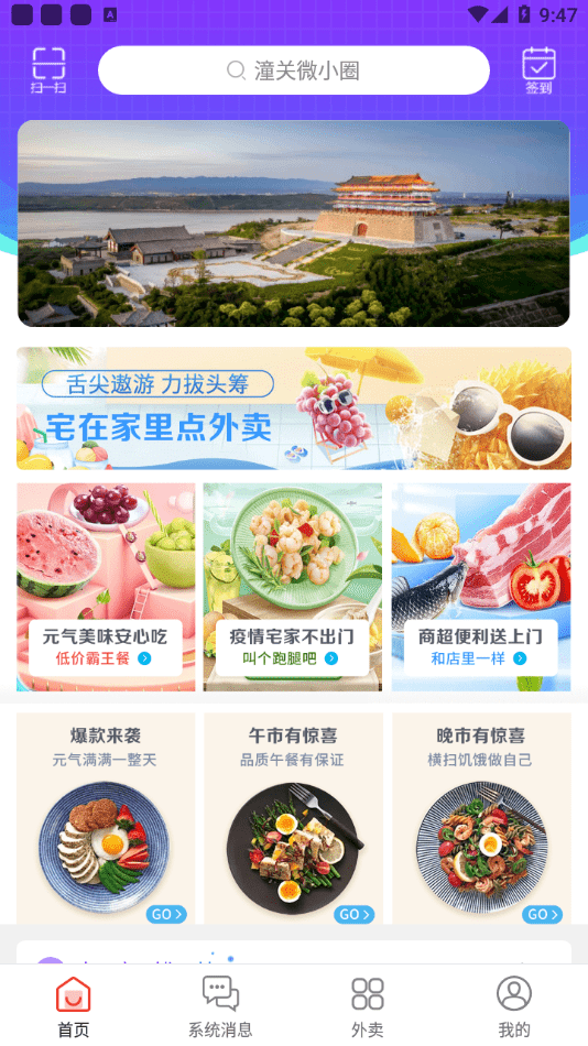 潼关微小圈免费版