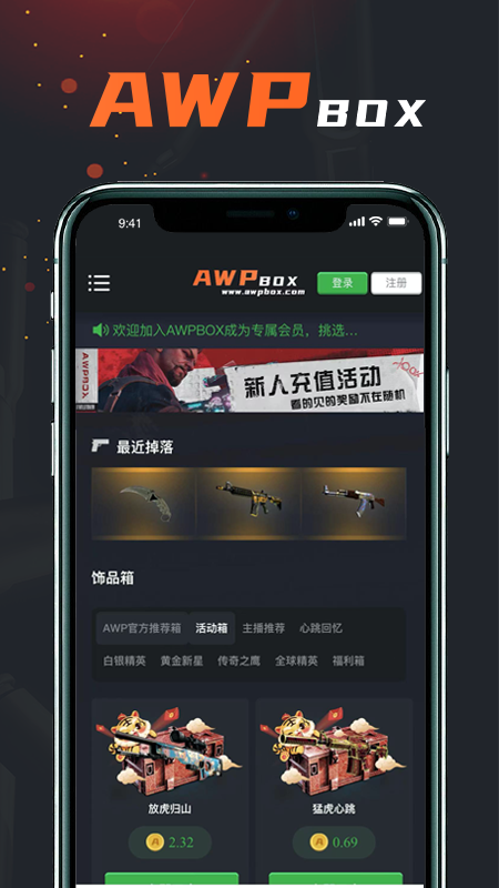 awpbox盒子最新版