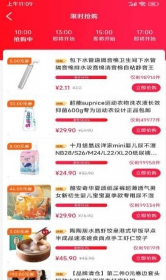 正祥油惠手机版