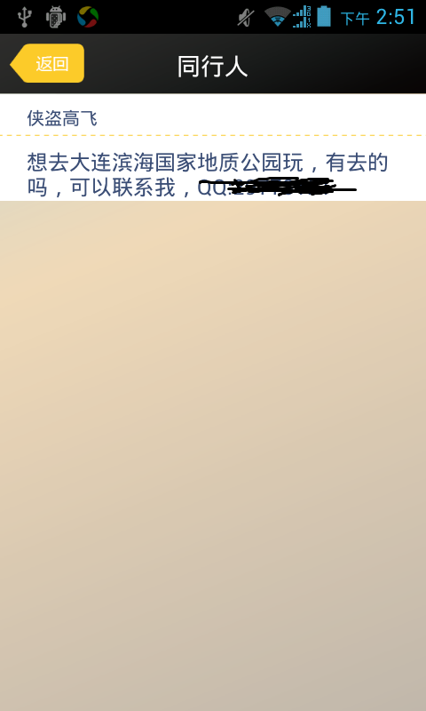 金石滩旅游官网版
