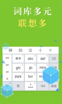 国笔输入法手机版