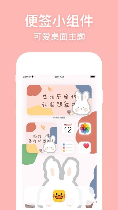 小黄鸭便签最新版