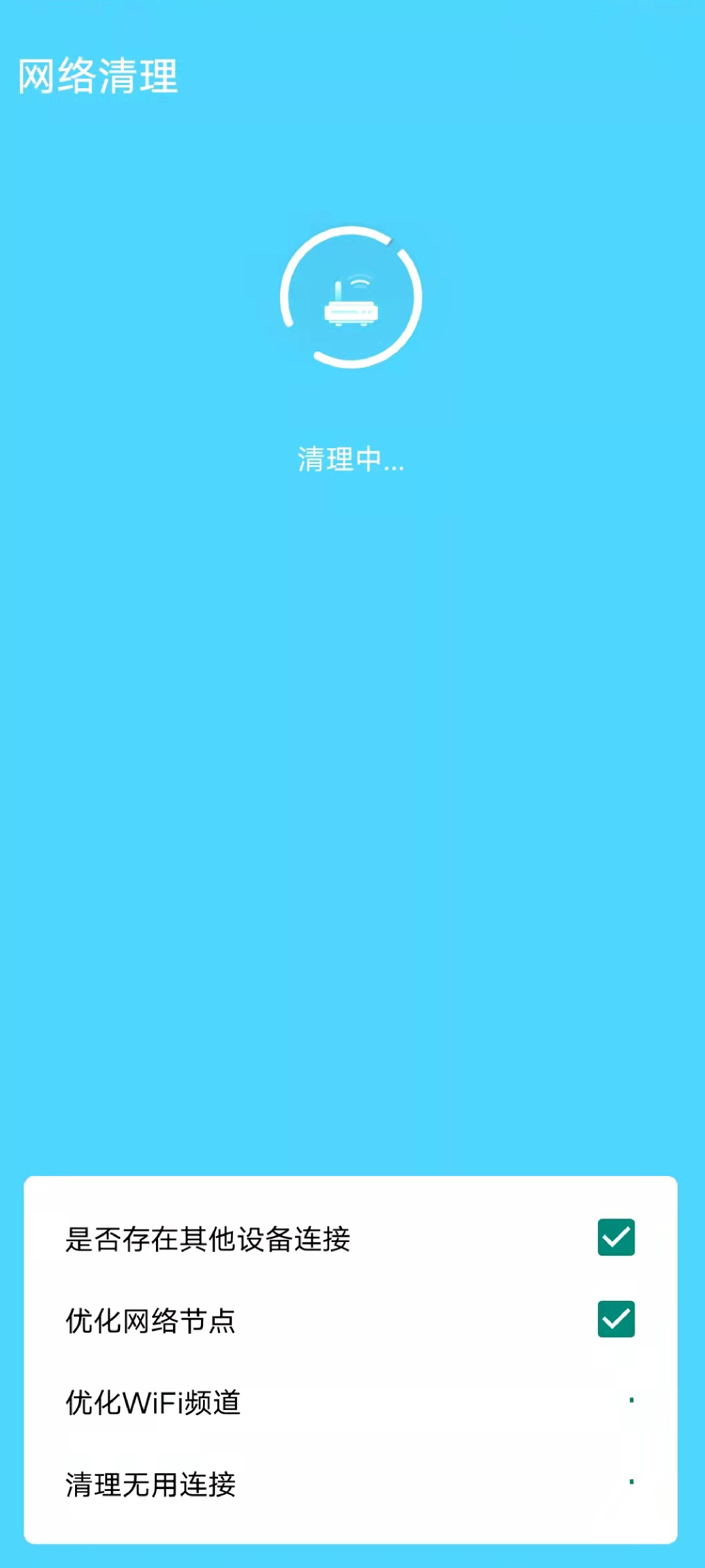 清理管家极致