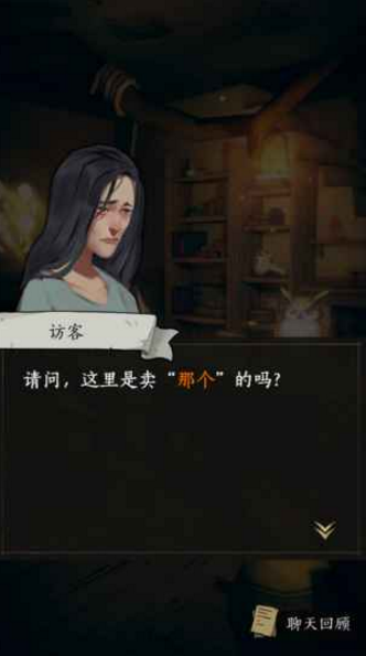 猫头鹰和灯塔安卓版