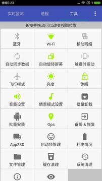 加速清理助手手机版