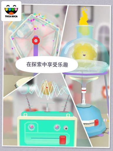 托卡实验室免费版
