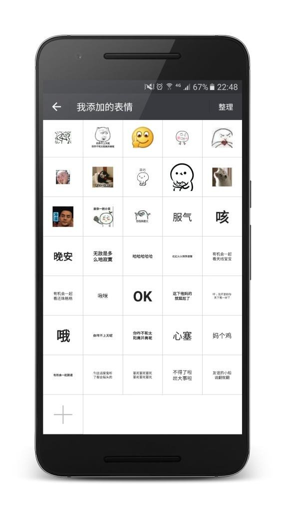 纯文字表情生成器安卓版