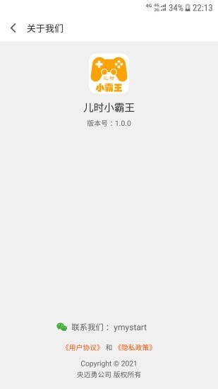 儿时小霸王官网版