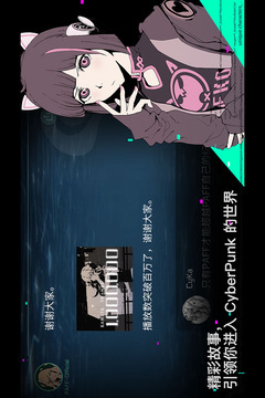 音乐世界CytusII