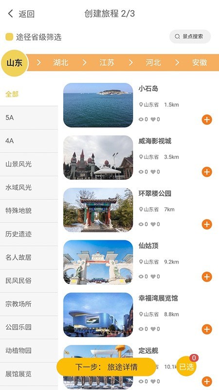 大路小巷最新版