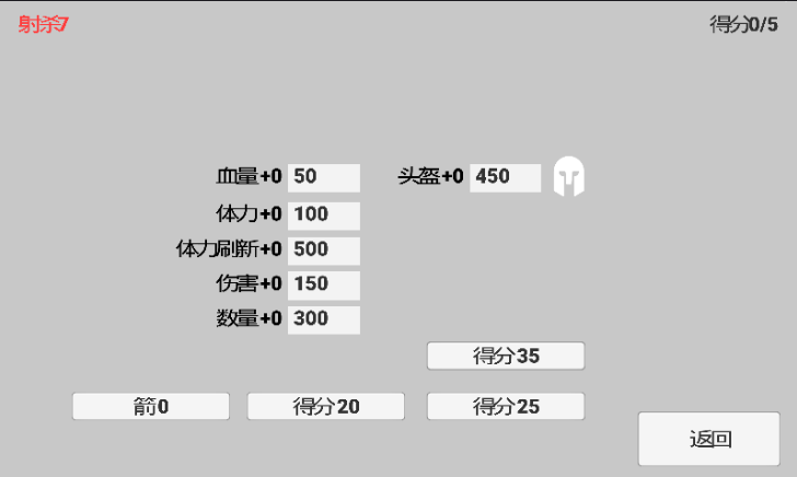 火柴人弓箭达人最新版
