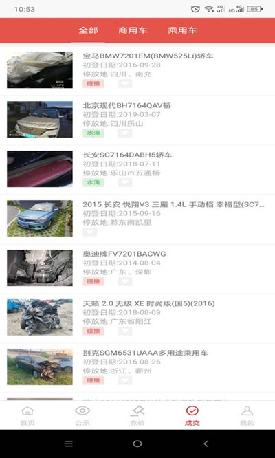 恒大拍卖平台免费版