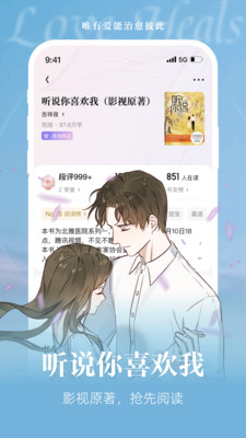 潇湘书院筑梦岛手机版