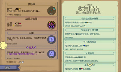 球形守卫手机版