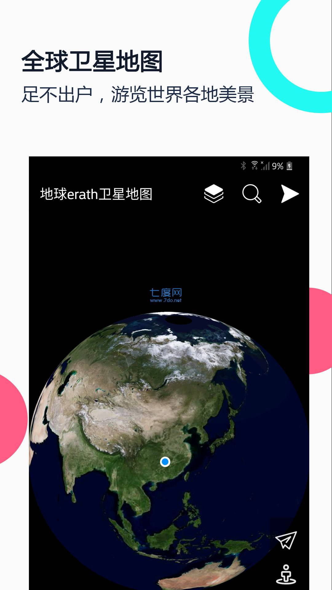 相约久久卫星地图官网版