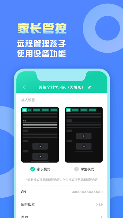 碳氧智能手机版