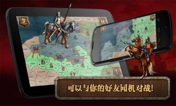 中世纪之战手机版