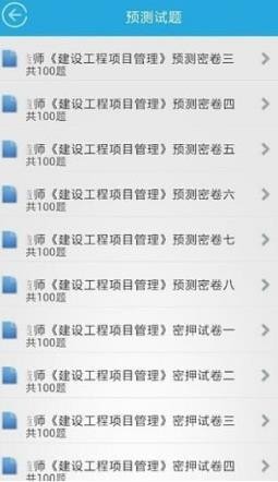 巅峰特训最新版