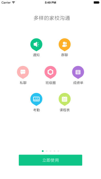 滨江教育免费版