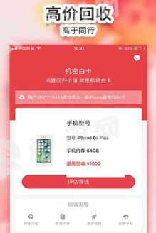 机密白卡手机版