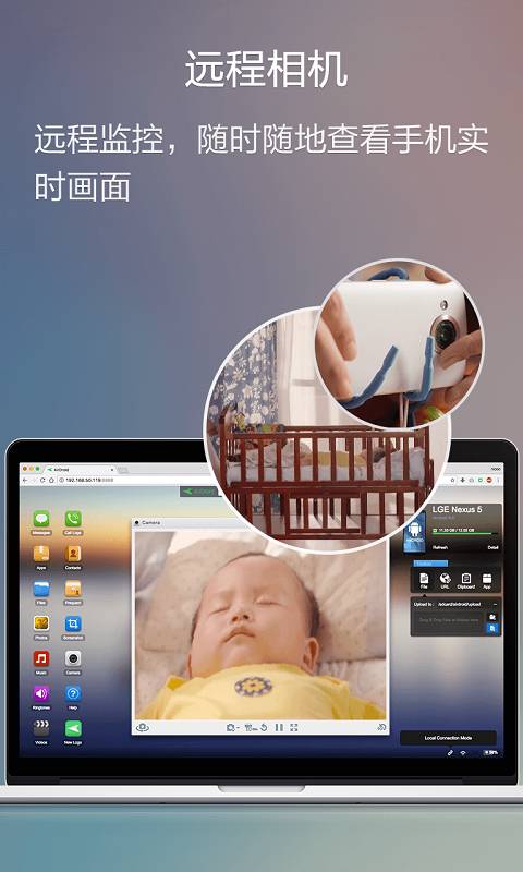 AirDroid官网版