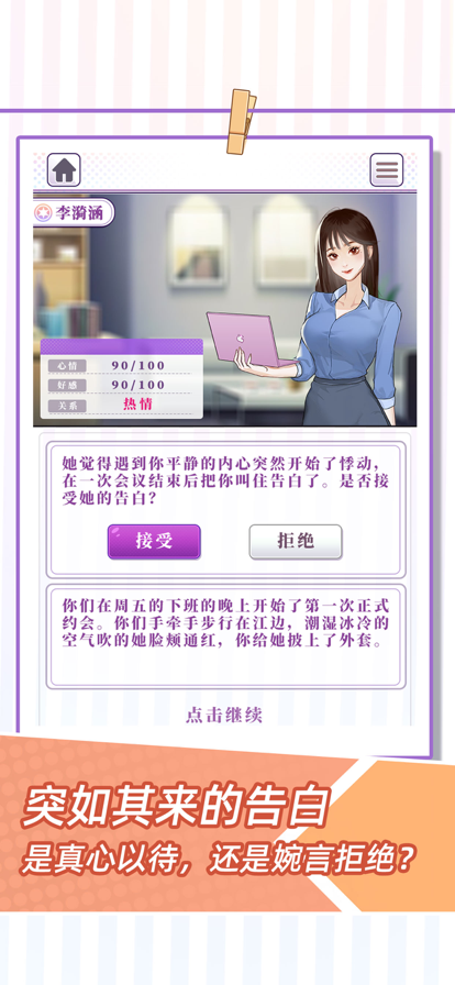 我的一万次初恋安卓版