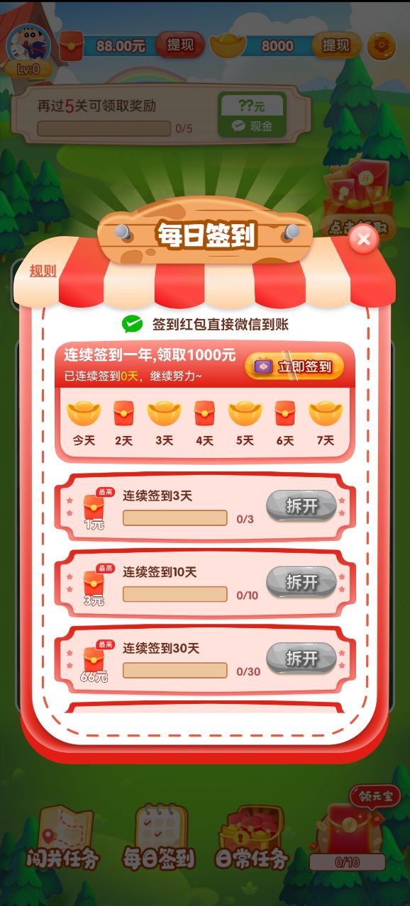 通宝爱消除安卓版