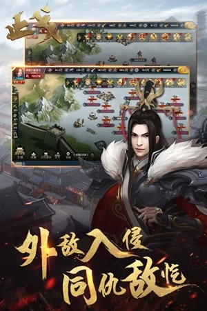 止戈免费版