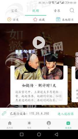 海控手机版