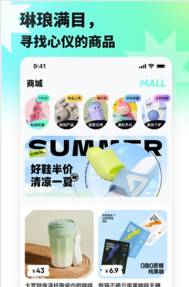 萌趣联盟手机版