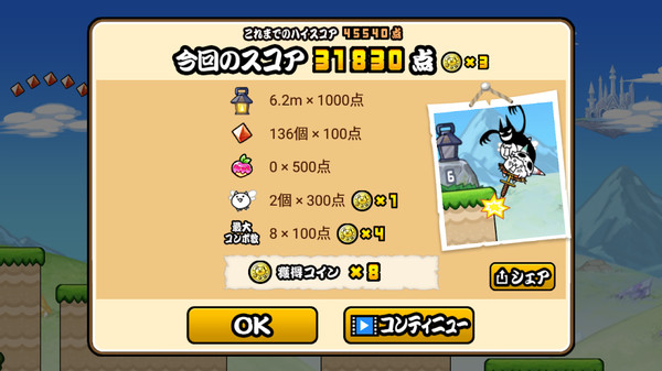 跳跳猫GO!GO!手机版
