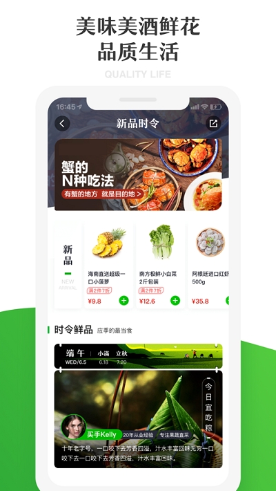 京东七鲜最新版