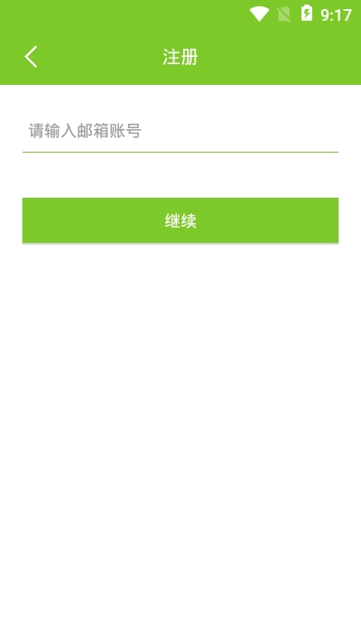 边锋大群手机版