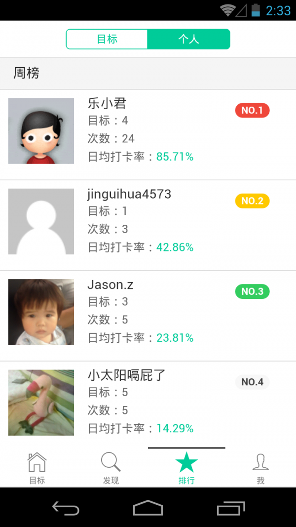水滴打卡免费版