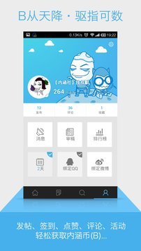 内涵社最新版