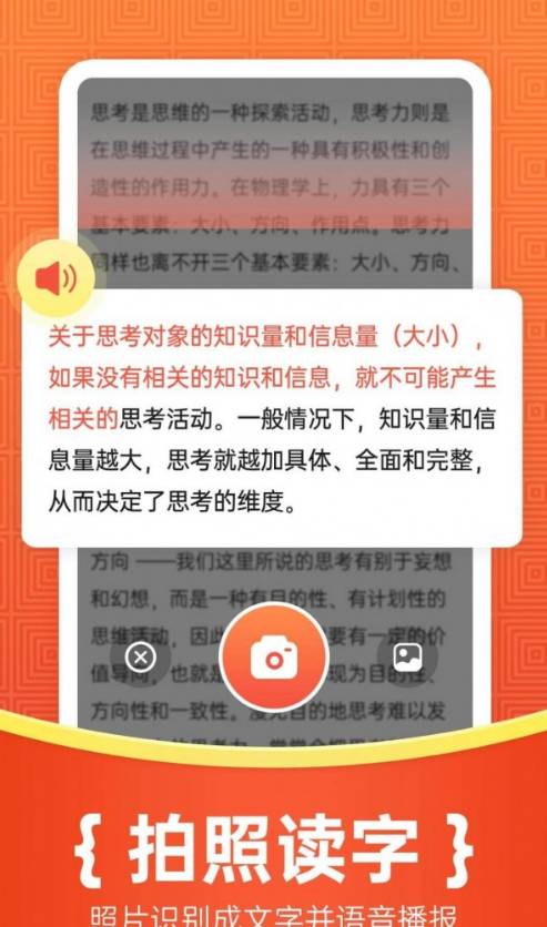 如意输入法手机版