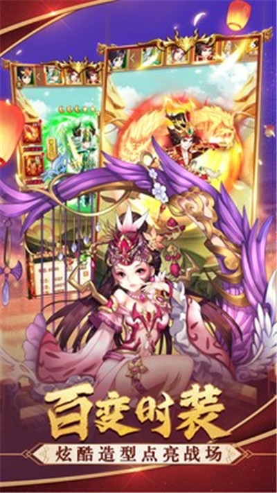 三国结义之弛聘沙场官网版