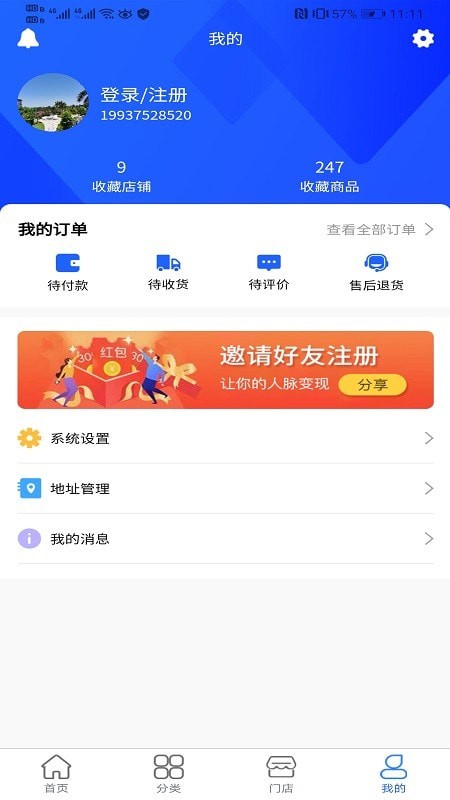 巨蛙养机免费版
