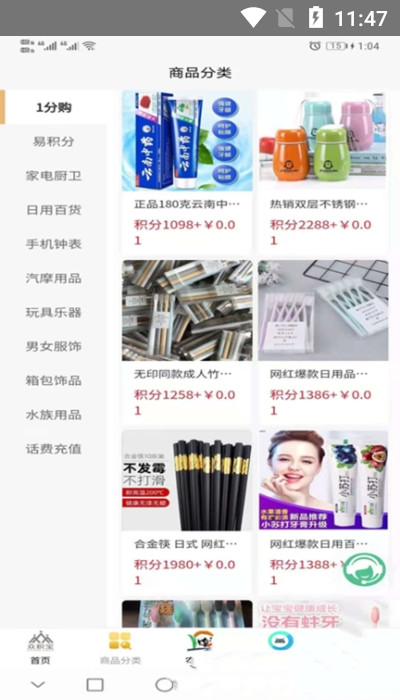 众积宝官网版