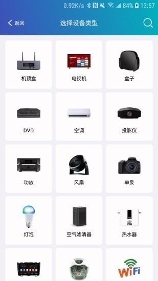 遥控器助手安卓版
